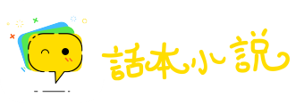 碌碌无能网